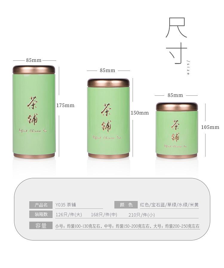 Y035-茶铺详情_02.jpg