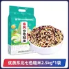 Arroz Integral Sete Cores do Nordeste 2,5kg Multigrãos Fitness Grão Grosso Básico Arroz Integral Cinco Cores Nova Combinação de Arroz Arroz Três Cores