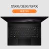 Aplicable a la película de teclado para computadora portátil MSI Microstar GS65 Shadow, película de teclado Modern14TPU de nueva generación