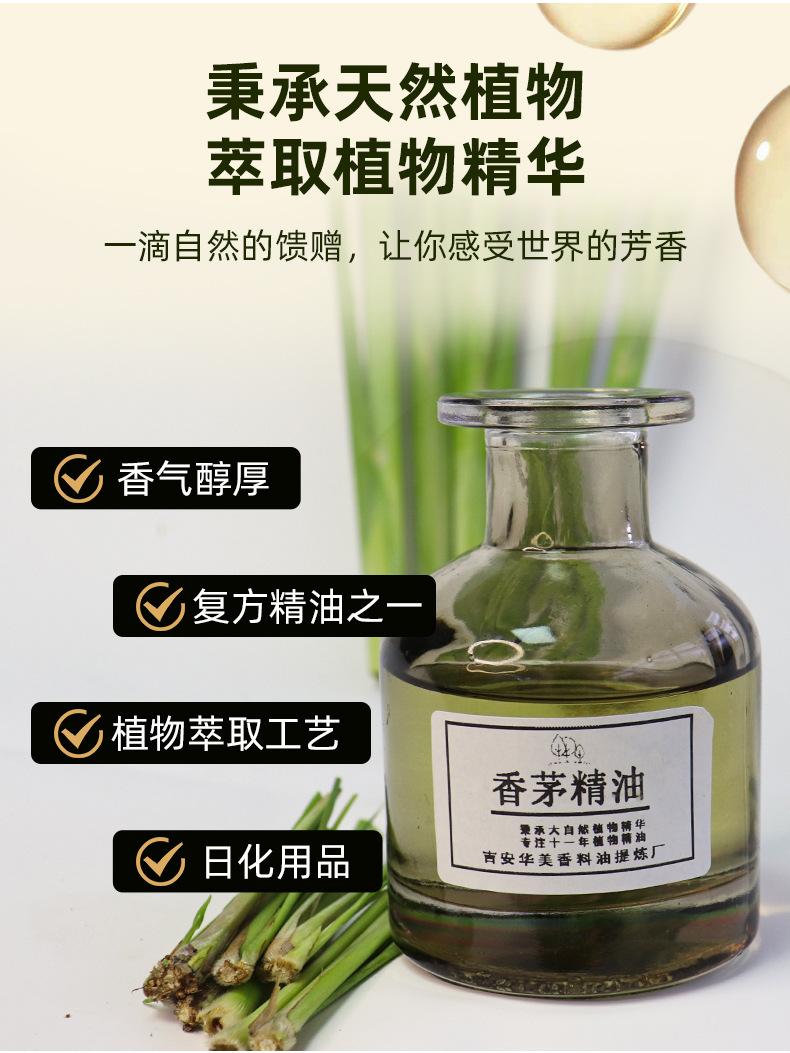 详情44：香茅精油_06.jpg