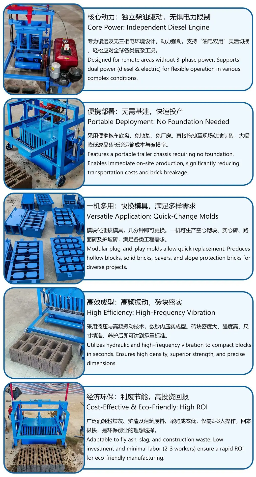 Main advantages of diesel mobile brick machine