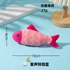 Juguete de hierba gatera directo de fábrica Nuevo juguete para gatos con forma de pez de dibujos animados que contiene hierba gatera resistente a mordeduras nuevo juguete para gatos anti-asfixia