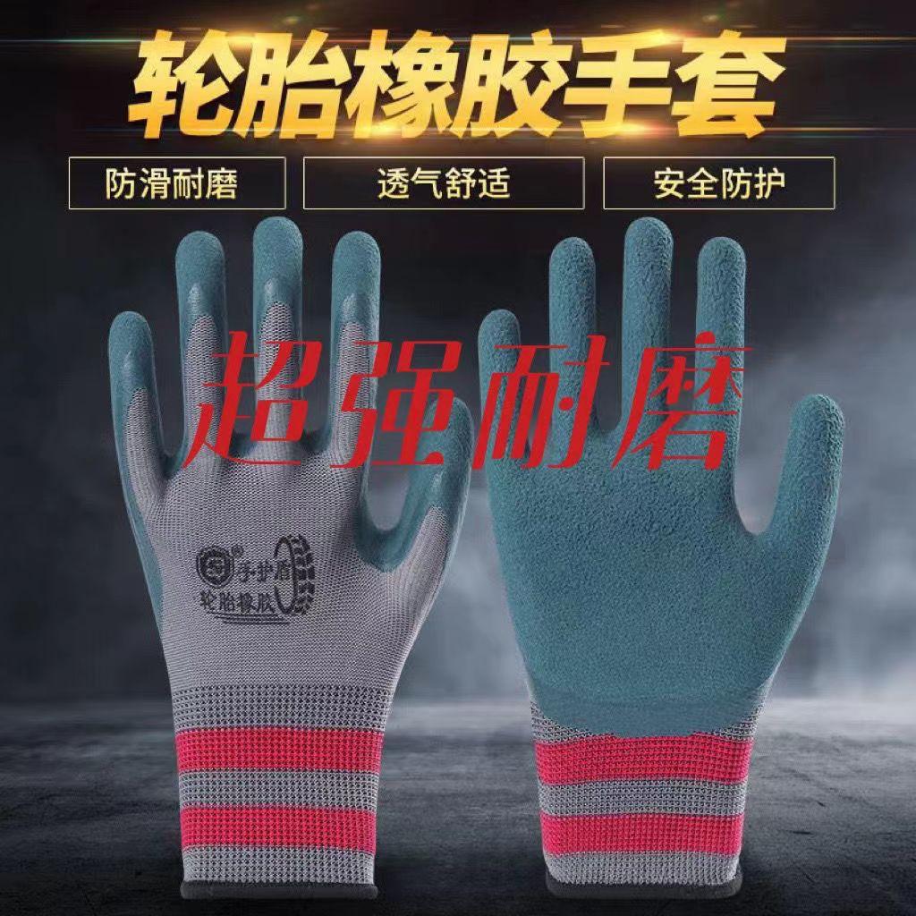 轮胎橡胶5
