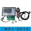 Máquina de Grabado Controlador de Movimiento Offline DDCSV3.1 Sistema CNC Parada de Emergencia Volante Eje Tres Eje Cuatro Inglés Chino