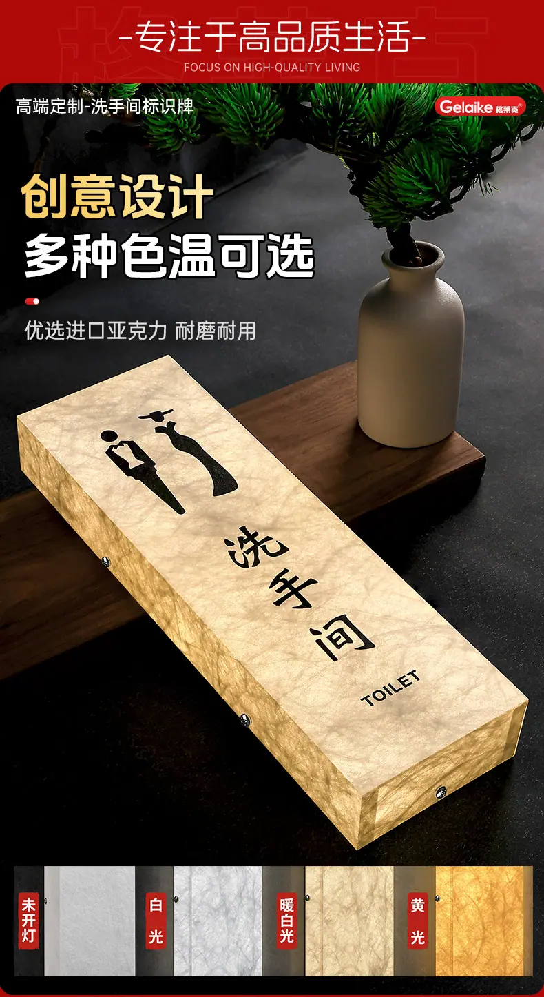 1高档亚克力门牌_06.jpg