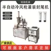 Máquina Selladora Automática Semiautomática de Calentamiento Interno para Agua Fría para Materiales de Alta Viscosidad, Fábrica de Maquinaria para Relleno y Sellado con Manguera de Prensado Automático de Materiales