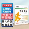 Parche de Yeso Muscular y Óseo Wantong del Profesor Miao, Parche para Puntos de Acupuntura, Parche Lumbar, Parche de Ajenjo, Directo del Fabricante, Mayoreo