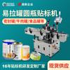 Máquina etiquetadora automática autoadhesiva para botellas redondas pequeñas de latas, directa de fábrica de Dongguan, con codificación personalizada de alta calidad.