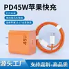 Cable de Datos de Carga Rápida Apple 45W Carga Rápida Carga Relámpago Cable de Carga para Teléfono Móvil Adecuado para Apple 15-17 Certificado Pd Xianba