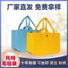 Bolsa Tote de Fieltro para Commuter Estéreo Multicolor en Blanco, Simple y Moderna, Souvenir, Bolsa de Fieltro, Logotipo Personalizado