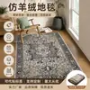 Alfombra persa vintage de Amazon transfronteriza para sala de estar, felpudo para pasillo de cobertura total resistente al desgaste, felpudo para entrada a prueba de polvo y suciedad