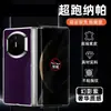 Aplicável para capa de celular Huawei matex7 película integrada x6 Edição de Colecionador à prova de queda x5 Ultra-fina Executiva x3 Capa de Couro Masculina