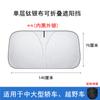 Parasol para coche protector solar aislamiento térmico cortina parasol estacionamiento interior de coche plegable delantero molinillo parasol artefacto