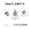 Diámetro 34 Varilla Roscada Tornillo M5M6M8 Ventosa Plástico PVC Ecológico Transparente Molde Fuerte Accesorios para Máquina de Cortar Carne