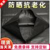 Bolsa tejida de carbón negro con protector solar, antienvejecimiento, de plástico PP, de piel de serpiente, gruesa, resistente a inundaciones, para prevención de inundaciones, venta al por mayor