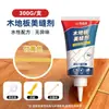 Sellador de Juntas para Pisos de Madera, Impermeable, Antimoho, Antiformaldehído, Sellador de Juntas para Reparación de Pisos Aplicado a Mano, Pasta Reparadora de Madera