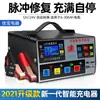 Gerador Pacote de Bateria Carregador de Bateria Máquina 6V 12V 24V Volt Diesel Máquinas Agrícolas Empilhadeira Alta Potência