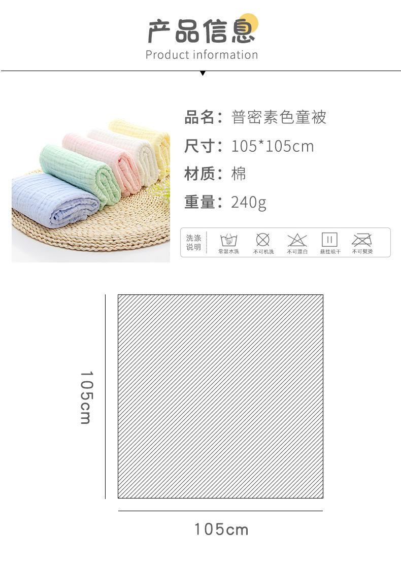 普密素色童被_04.jpg