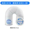 Acessórios de ar condicionado móvel tubo de calor telescópico tubo de aço espessado fole atacado tubo de exaustão de ar condicionado tubo de exaustão