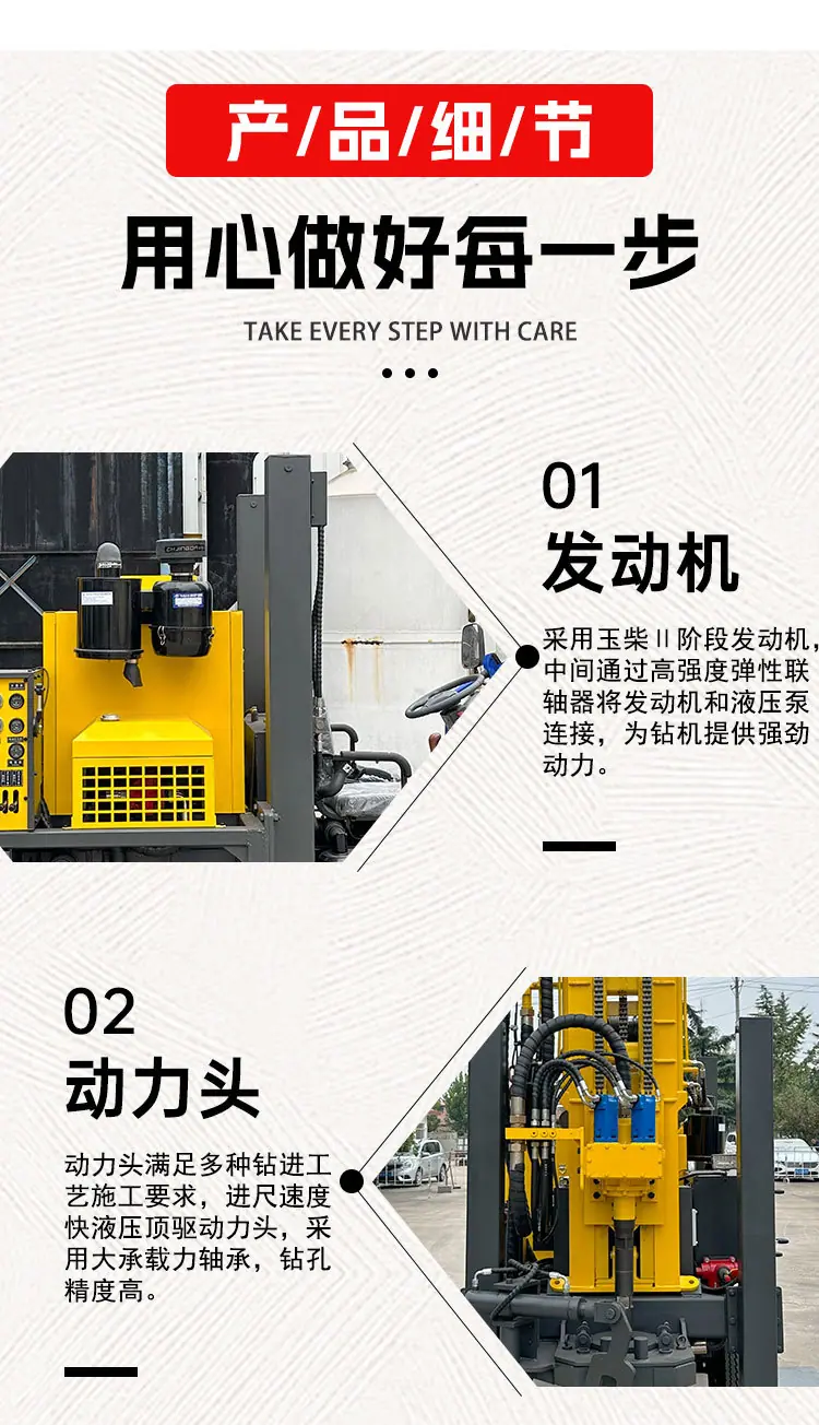 三轮车钻机详情页_06.jpg