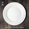 Prato de jantar de cerâmica por atacado Hotel Prato plano de comida ocidental Prato raso Prato de bife branco puro doméstico Talheres de disco ao luar