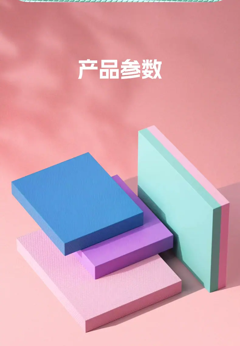 平衡垫2_05.jpg