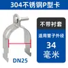 Abrazadera de Tubería Tipo P de Acero Inoxidable Clip para Tubería con Casquillo Accesorios de Acero Tipo C Abrazadera de Tubería Abrazadera de Aro para Sujeción de Tuberías a Prueba de Golpes Abrazadera Tipo P 304