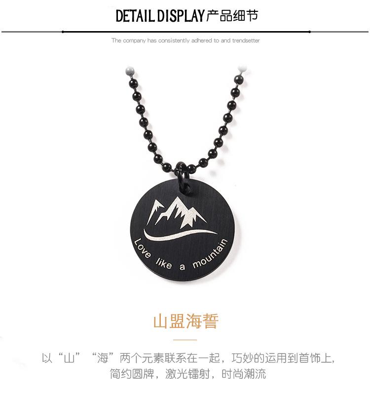 DWX0445-山盟海誓圆牌项链 (5).jpg