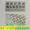 Etiqueta de Garantía de Autenticidad Asia Plata Vacío Desechable Anti-Desgarro Pegatina Logo de Marca Impresión Autoadhesivo