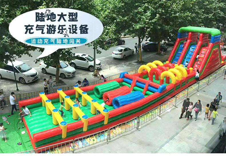 陆地闯关详情_01.gif