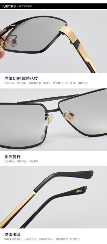 偏光太阳镜 男