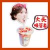 Zhao Lusi Laitu Taza de Cabeza Grande Succión Música Tubo de Succión Funda para Tubo de Té de Leche diy Círculo de Arroz Estrella Alrededor Debería Ser Ayuda