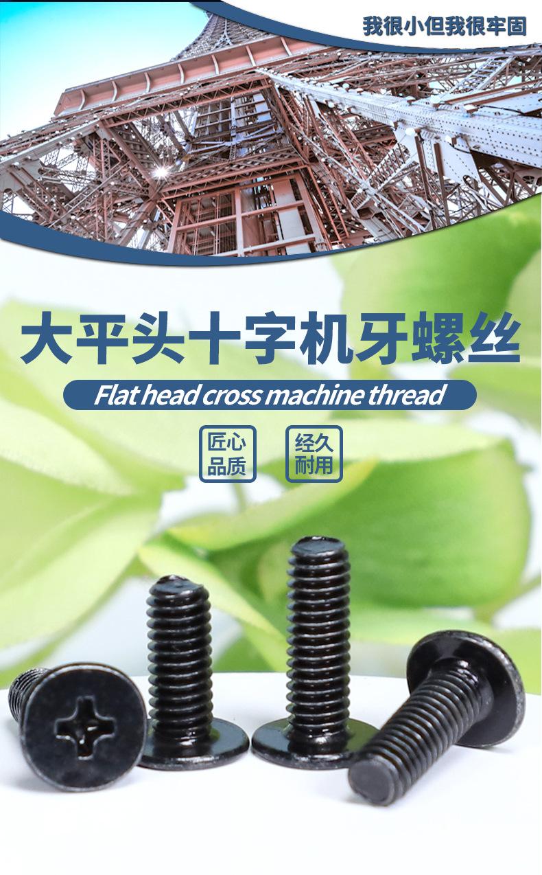 镀黑十字CM_01_02