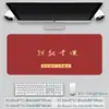 Mouse Pad Série de Desenho Animado Exame de Admissão à Faculdade Fique Rico Texto Escritório Extra Grande Resistente a Manchas Extra Grande Tapete de Mesa para Computador