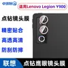 Aplicável à Película para Lente do Lenovo Legion Y900 ideaTab Pro Gen 2 Olho de Águia de Metal com Strass Vidro
