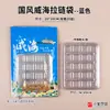 Nueva Bolsa de Empaque con Cierre Autocierre para Mariscos Especiales de Weihai Bolsa General para Snacks de Mariscos