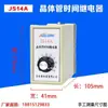 JS14A-10S/ 380V Relé de Tiempo de Transistor Energizado Controlador 220v10S 30S 60