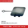 Tapa del Gancho de Remolque y Gancho de Remolque Adecuados para BMW Serie 6 Serie 7 Cubierta de Remolque G12F02E66 Piezas Venta al por Mayor Transfronteriza
