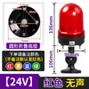 Luz de Advertencia Rotatoria Led Ltd-90 Luz de Alarma Rotatoria Exterior Impermeable Luminosa Señal de Alarma Sonora y Lumínica