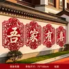 Decoração de Muro de Pátio de Casamento com Palavras Felizes, Adesivos de Palavras Felizes para Parede Externa da Entrada Principal, Conjunto de Decoração de Casamento para Sítio Rural