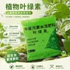 Fertilizante Foliar de Clorofila Hace las Hojas Más Verdes y Gruesas, Mejora la Producción de Flores, Protege los Frutos, Fortalece las Plántulas y Promueve el Crecimiento de las Plantas. Es Adecuado para Árboles Frutales, Verduras y Flores