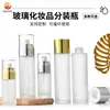 Botellas dispensadoras de vidrio esmerilado para cosméticos al por mayor, botellas con dispensador de loción, crema facial, crema para ojos, botellas de crema, botellas para set de productos de cuidado de la piel