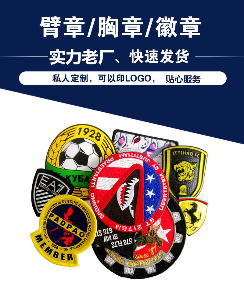 刺绣
