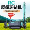 Sonda de Perfuração de Circulação Reversa RC para Amostragem de Pó em Mineração, Sonda de Perfuração de Exploração Tipo Esteira, Sonda de Perfuração de Circulação Reversa por Ar-Lift de Grande Diâmetro