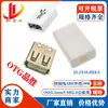 Cabeza hembra USB zócalo USB carcasa integrada tipo zócalo hembra a tipo de cable de soldadura zócalo hembra interfaz carcasa de plástico carcasa de cable adaptador