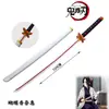 Hoja de madera para matar fantasmas que rodea 1 metro Charaji Lang Fukuoka Yoshio Mi esposa Shan Yi Ji Guo Yuan Una espada duradera de mariposa