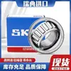 Rolamento de Rolos Cônicos Importado Skf 32302 32303 32304 32305 32306 32307 J2/Q