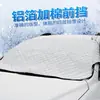 Cubierta de Nieve para Coche, Parasol, Protector de Ventana de Coche de Dibujos Animados de Invierno, Cubierta Antihielo y Anticongelante, Cubierta para Parabrisas Delantero, Tela a Prueba de Nieve