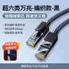 Cabo Ethernet Original para Uso Doméstico, Gigabit, Cat 6, Cat 5, Roteador, Banda Larga, Conexão de Rede de Computador, Alta Velocidade