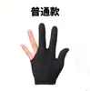 Guantes de Billar Bola Ocho Guantes de Tres Dedos Guantes de Tenis de Mesa Guantes Profesionales para Salón de Billar Alta Elasticidad Guantes de Billar
